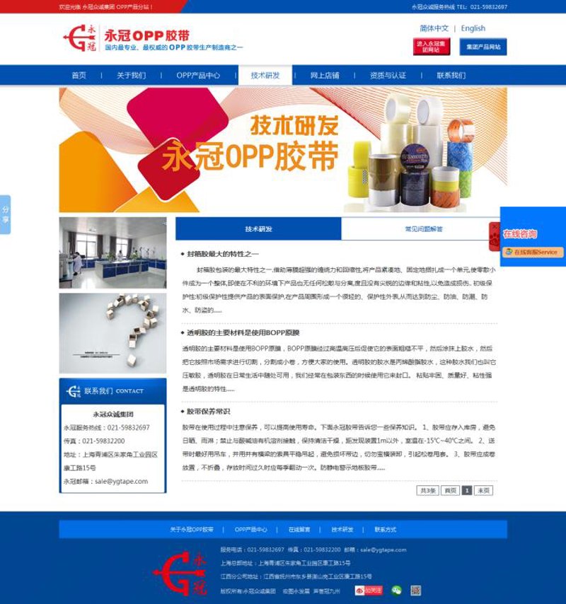 网站制作公司的最新趋势与挑战